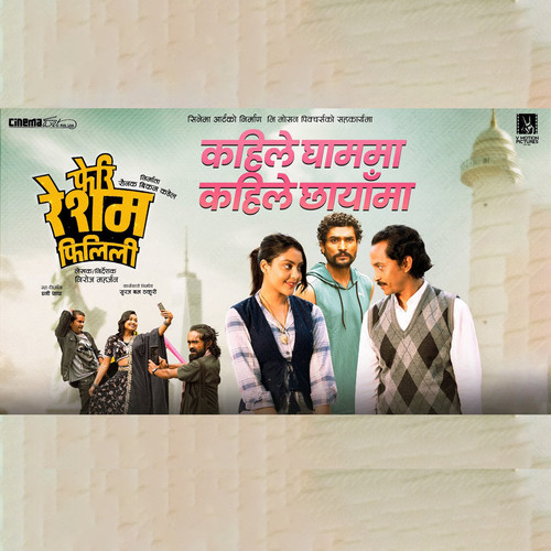 Kaile Gham Ma Kaile Chaya Ma (From 