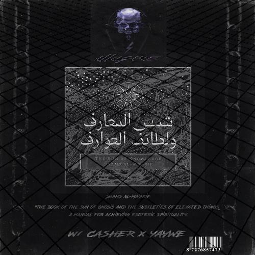 Shams al-Ma'arif (Explicit)