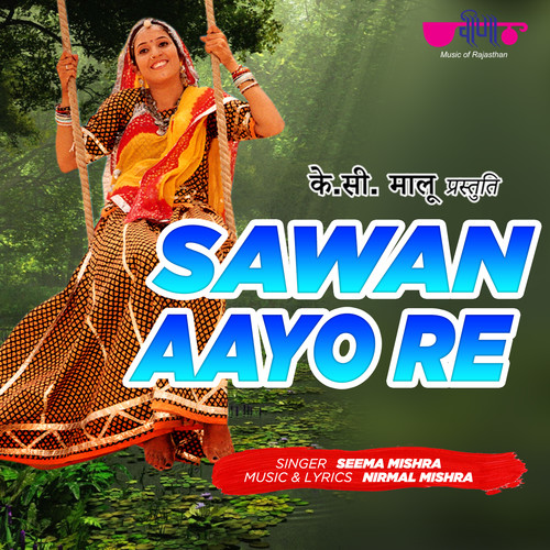 Sawan Aayo Re