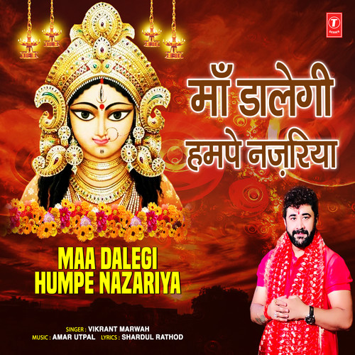 Maa Dalegi Humpe Nazariya