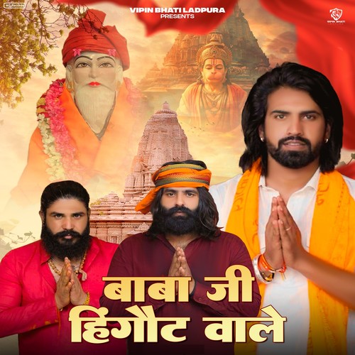 Baba Ji Hingot Wale