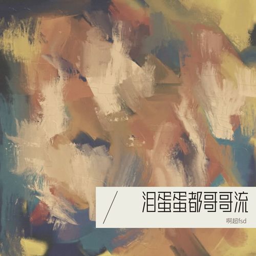 舞曲dj专场