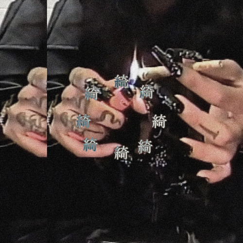 too much tint! (Explicit)