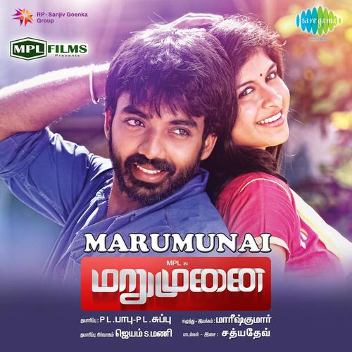 Marumunai (Original Motion Picture Soundtrack)