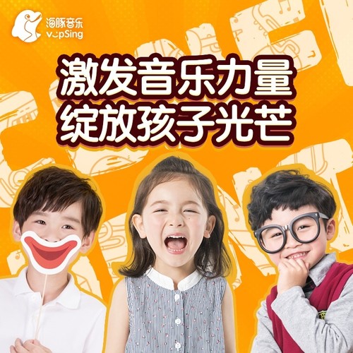 海豚音乐之海小豚艺术团