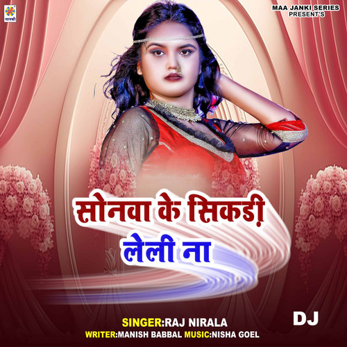 Sonwa Ke Sikdi Leli Na DJ
