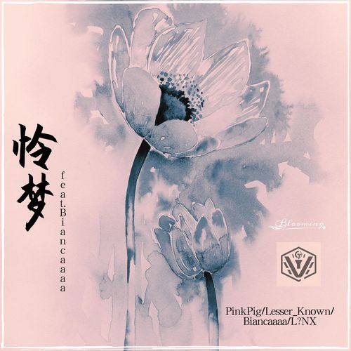 怜梦(feat.Biancaaa)