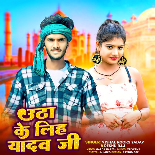 Utha Ke Liha Yadav Ji