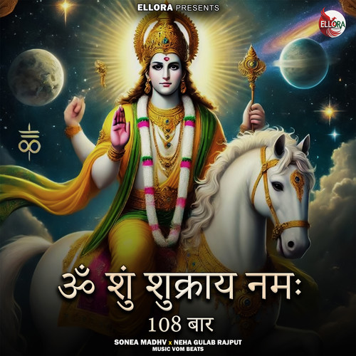 Om Shum Shukraya Namah 108 Times (Venus Mantra)