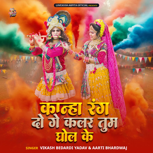 Kanha Rang Doge Color Tum Ghol Ke