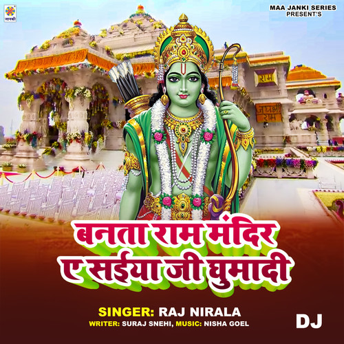 Banta Ram Mandir Ae Saiya Ji Ghumadi DJ