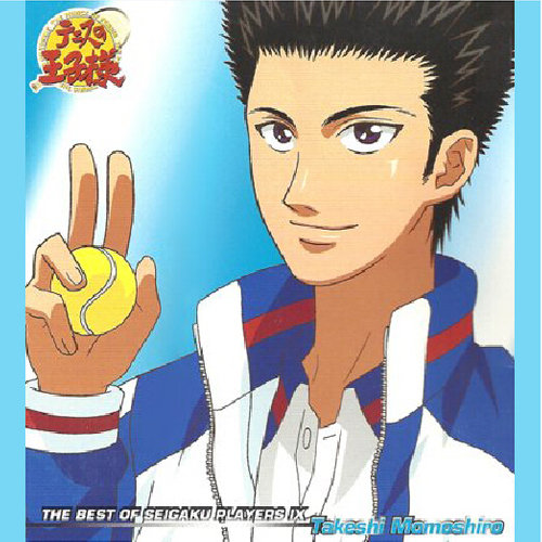 テニスの王子様 キャラクターマキシ9 - THE BEST OF SEIGAKU PLAYERS IX Takeshi Momoshiro (网球王子原声带)