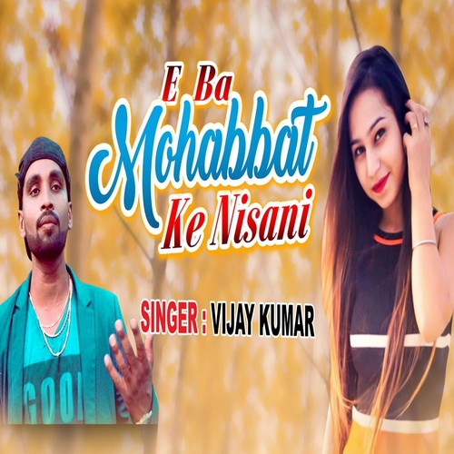 E Ba Mohabbat Ke Nisani