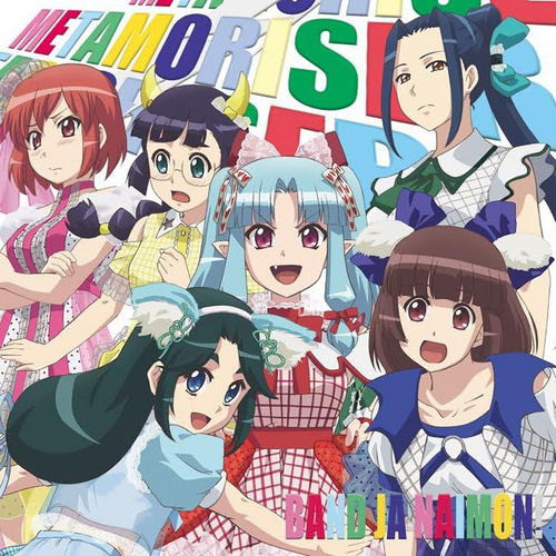 METAMORISER(アニメ盤)