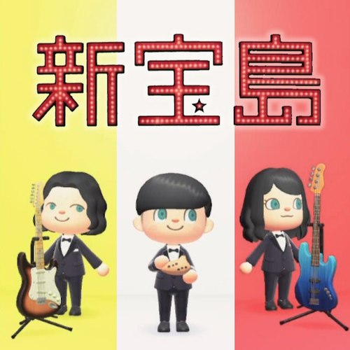 动物森友会X新宝島