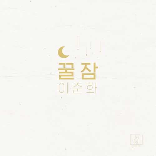 Honey Sleep (美觉)