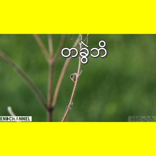 FISHING ROD (feat. ENDCHANNEL)