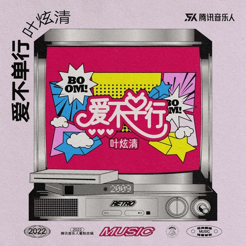 你也不能救赎我