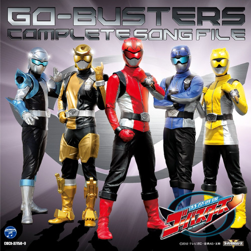 特命戦隊ゴーバスターズ 全曲集 コンプリート ソング ファイル (超级战队 特命战队Go Busters 歌曲全集)