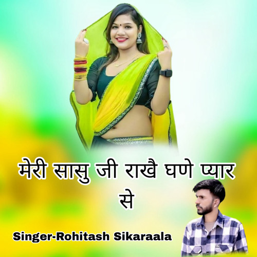 Meri Sasu Ji Rakhe Ghane Pyar Se
