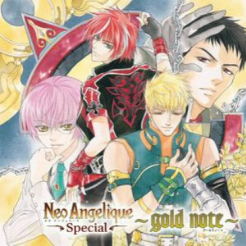 ヴォーカル集ネオアンジェリークSpecial ~gold note~