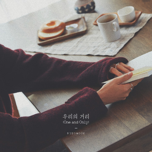우리의 거리 (One and Only) (我们的距离)