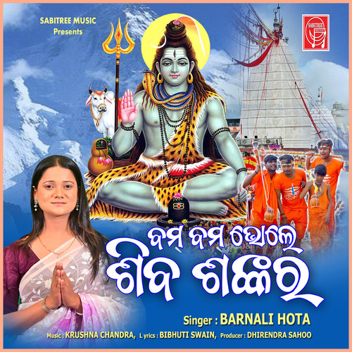 Bom Bom Bhole Shiva Sankara