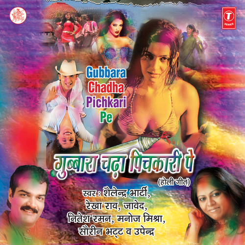 Gubbara Chada Pichkari Pe