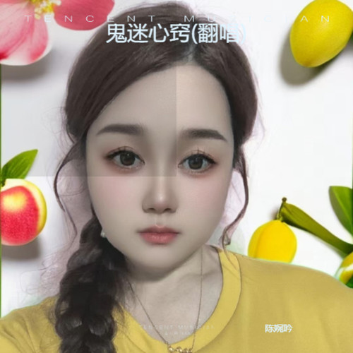 鬼迷心窍(翻唱)