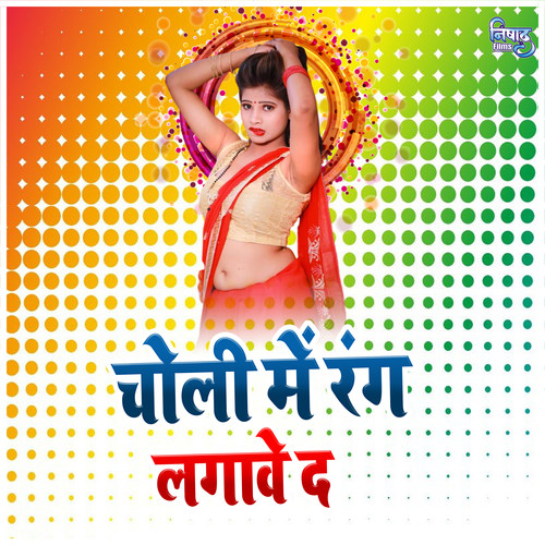 Choli Me Rang Lagawe Da