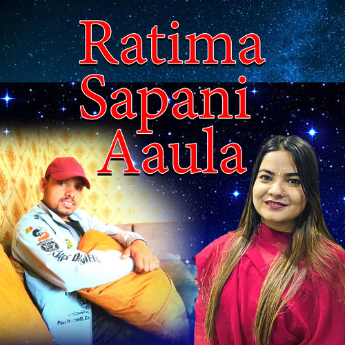 Ratima Sapani Aaula