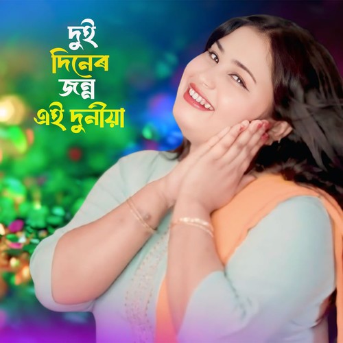 Dui Diner Jonno Ai Dunia