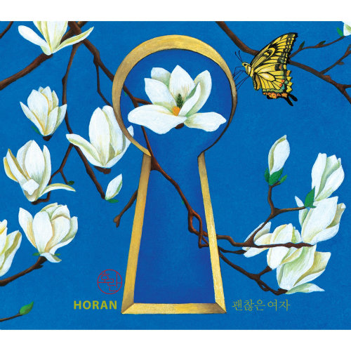 괜찮은 여자 (不错的女人)