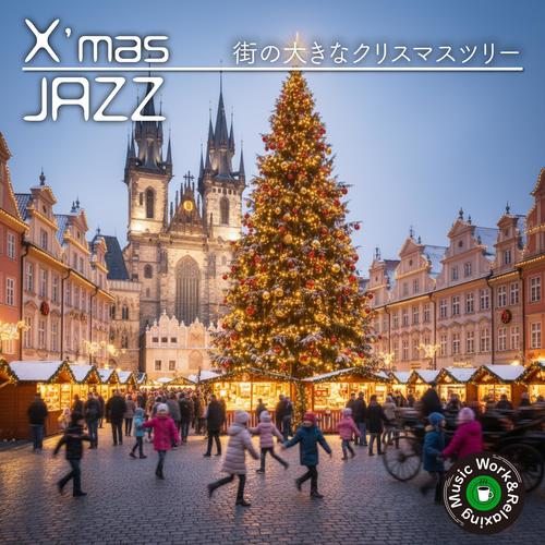 クリスマスジャズ-街の大きなクリスマスツリー
