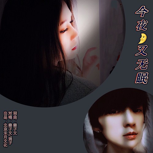 小夜曲
