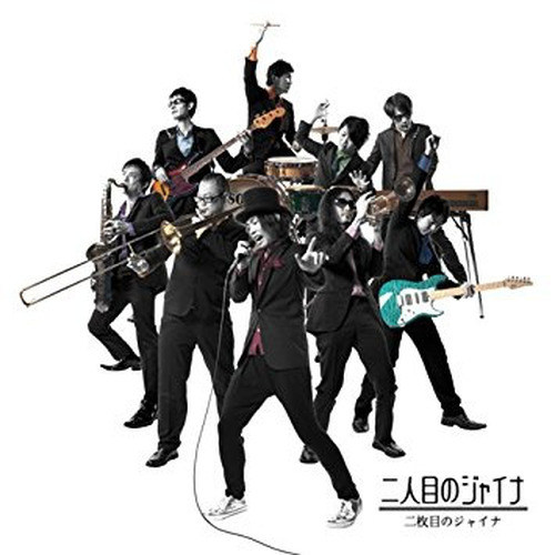 二枚目のジャイナ