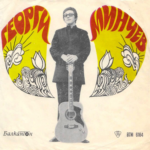 Закъснели срещи