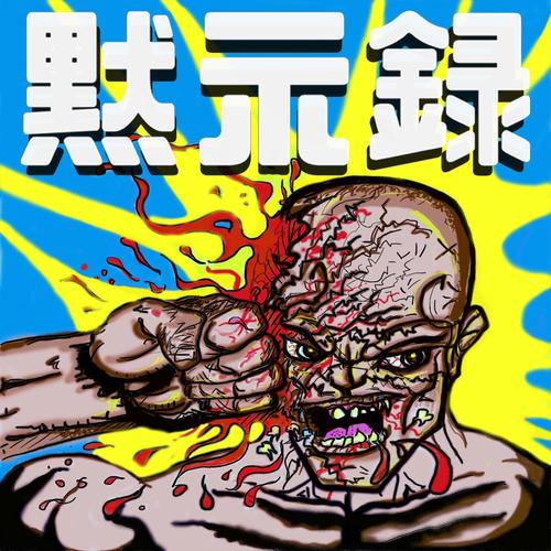 A+1 = SAUCE (INSTRUMENTALS) [Explicit]