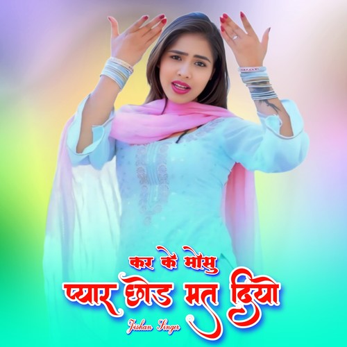 कर के मोसु प्यार छोड मत दियो