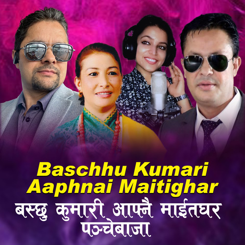Baschhu Kumari Aaphnai Maitighar
