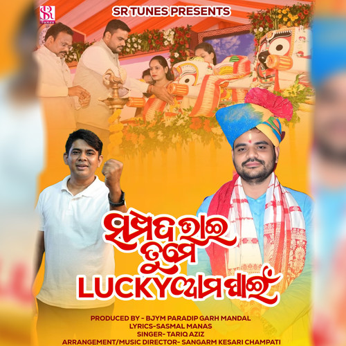 Sampada Bhai Tume Lucky Ama Pain