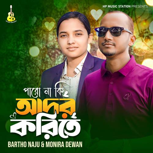 Paro Na Ki Ador Korite