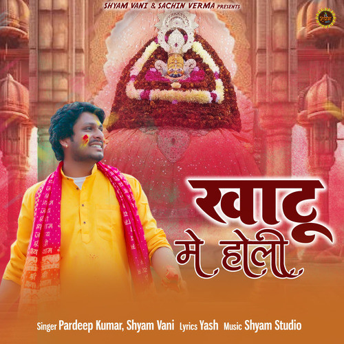 Khatu Me Holi