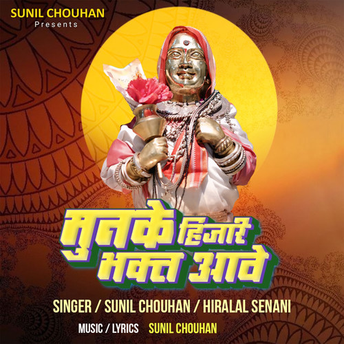 Munke Hijari Bhat Aave