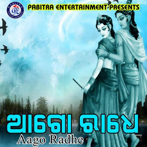 Aago Radhe