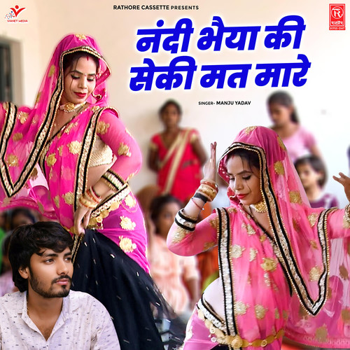 Nandi Bhaiya Ki Seki Mat Mare