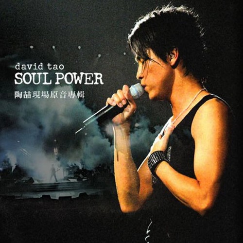 Soul Power (Live Concert)