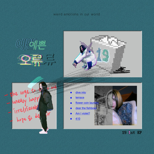 예쁜 오류 (pretty error)