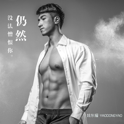 仍然没法憎恨你