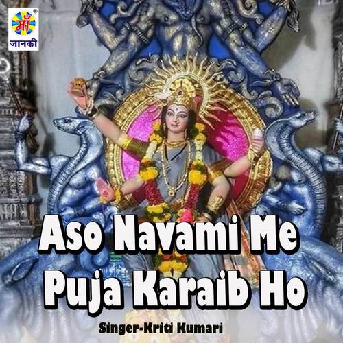 Aso Navami Me Puja Karaib Ho